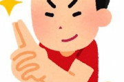 子供の頃ガチで勘違いしてたこと挙げてけ