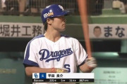 【悲報】平田の引退セレモニーの詳細が明かされ、中日は悪くなかった模様wwwwwwwwww