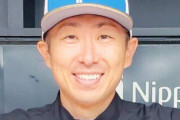 日本ハム金子千尋特命コーチが来季2軍投手コーチ、岩舘学プロスカウトが2軍内野守備コーチ就任へ