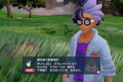 【ポケモンSV】 テラピ緩和のアイテムが登場！「きらめくおまもり」キタカミ図鑑完成で獲得！