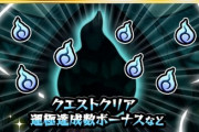 【モンスト】※驚愕※配信者「課金しすぎて魂気カンストしてた….」