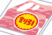 「やわらかいものを見ると指で押したくなる」スーパーでパック詰めの豚肉を押していた区役所勤務の男（51）を逮捕