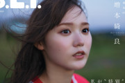 櫻坂46増本綺良、卒業前ラストグラビア　海沿いで風に吹かれ飾らない姿