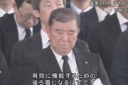 【動画】この石破首相、寝てるのか起きてるのか分からないと話題に