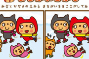 【画像】この間違い探し冗談抜きで難しい