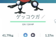 【ポケモンGO】ゲッコウガの使い道！レイドではカイオーガに匹敵するDPS、PvPだと紙過ぎてシャドウに近い運用を強いられる？