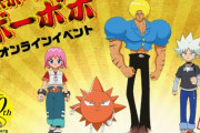 【20周年】「ボボボーボ・ボーボボ」オンラインイベント開催決定！出演：子安武人、小野坂昌也、野中藍、進藤尚美、金田朋子