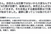 【朗報】ダブルスコアで落選した有田芳生さん、実は勝っていたと判明
