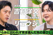 料理研究家リュウジ「味の素論争」に終止符を打つ『料理研究家のくせに「味の素」を使うのですか？』