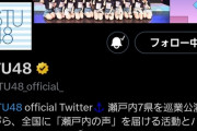 STU48さん、四角くなる