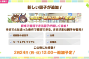 【速報】新しい因子＋因子指定機能が追加！