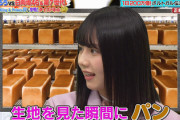 【日向坂46】渡邉美穂、あのキャラを思い出す