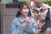 【日向坂46】有吉さんからまさかの一言w ひらほー『有吉ぃぃeeeee!』初出演の模様がこちら！