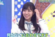 河田陽菜ちゃんが平日の昼間からゴロゴローゴロゴロー・・・【日向坂46】
