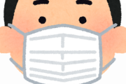 マスクが品薄って不思議だよな