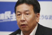 【速報】枝野幸男代表、辞任❓❓