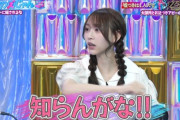 【乃木坂46】弓木奈於『そんなん知らんがな！！！』