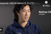 ネイサン・チェン ショートインタビュー　Panasonic GREEN IMPACT