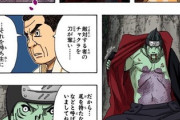 NARUTOの暁、鬼鮫の能力w w w w