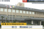 古市憲寿「たった665円しか口座にない人が4000万の振込を見たらおかしくなるのも分かる」