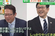 古田「負けたら監督が悪いんじゃ無い。選手が悪いんですよ」