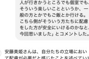 【悲報】安藤美姫さん、何を言ってるのか分からない…