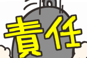 とにかく責任が少ない仕事に就きたいｗｗｗｗ