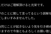 【悲報】バンドマン、謝罪文掲載も誤字沢山 → 添削マン「！？」ｼｭﾊﾞﾊﾞﾊﾞﾊﾞ