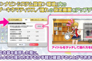 【悲報】ミリシタ公式「たのむうううううう乳揺れするようになったから遊んでくれええええ」ﾊﾞﾙﾝﾊﾞﾙﾝ