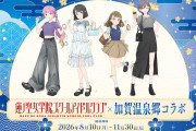 【蓮ノ空】改めて石川県の魅力を語りつくす【ラブライブ！】