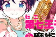 【驚愕】名作『転生したら第七王子だったので、気ままに魔術を極めます』とかいうアニメを見た結果ｗｗｗｗ凄い事に気付いてしまった…