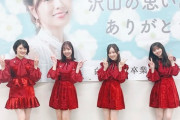 【元乃木坂46】泣ける・・・樋口日奈『まいやんに出会えて幸せ！大好き…大好きすぎる…』