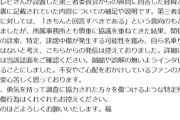 【悲報】福山雅治さん、お気持ち表明するｗｗｗｗ