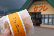 【画像あり】富山のパイおまんくり、ヤバすぎる・・・w