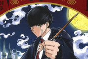 【悲報】ジャンプ漫画『マッシュル』の作者に壮絶な過去･･･