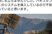 中国の「出来ます」は信じちゃいけない　〜　中国共産党が世界トップクラスの技術力と謳った防空システム、ベネズエラで何の役にも立たず