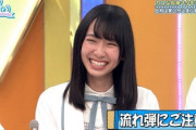 【日向坂46】金村美玖、壊れる！？最近のにぶぱるの関係性が原因か