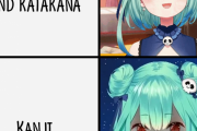 外国人「日本語って漢字とそれ以外の難易度が違いすぎるよな」