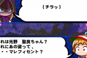 【パワプロアプリ】マレセイラ、ＳＲイベと追加イベントで怒涛の4連続回復やからな