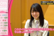 【乃木坂46】かっきー、 ええマジかよしんどいよ… って顔してるな