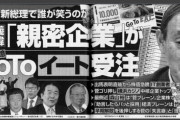 【悲報】菅首相、文春砲(在任1日目)