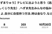 へずまテレビ出演【しーちゃんブレイキングダウン】