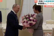 【朗報】安倍昭恵さん、モスクワでプーチン大統領と面会