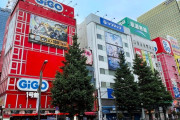 【悲報】「GiGO秋葉原1号館」2025年8月31日(日)閉館へ