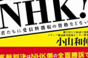 NHK記者「BLM、過激なのは少数の例外」 米女性「店を放火された被害者にそれ言えるのか？」 記者「」