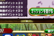 【パワプロアプリ】なんで今度はSGで不具合出んねん笑うわ！誰もやらんから放置でええぞ