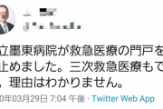 【画像】東京さん、何かが起こっている模様ｗｗｗｗｗｗｗｗ