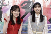 【Mステ】なんとMVファッションショーパートの衣装で出演！山下美月、五百城茉央『五百城が5期生&弓木の秘密を大暴露』動画公開【乃木坂46】