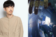 櫻井孝宏さんがジャンプフェスタ「呪術廻戦」ステージを欠席で「やっぱりか…」「寂しいね」