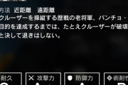 【アークナイツ】足滑らせて落ちるパンチョさん